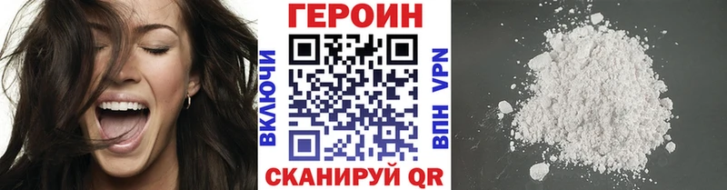 ГЕРОИН герыч  Купить  Шатура 