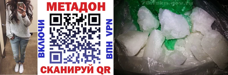 МЕТАДОН VHQ  Купить закладки  Шатура 